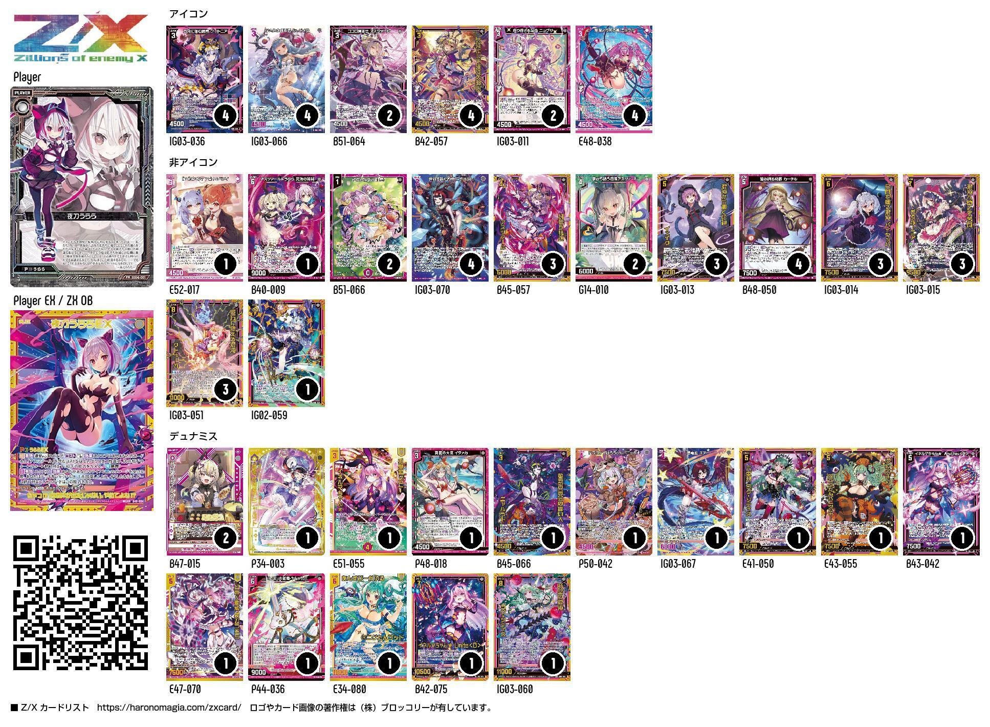 格安デッキ 暴発ゼニス デイガベンゾ 暴発ベンゾデッキ 格安デッキ