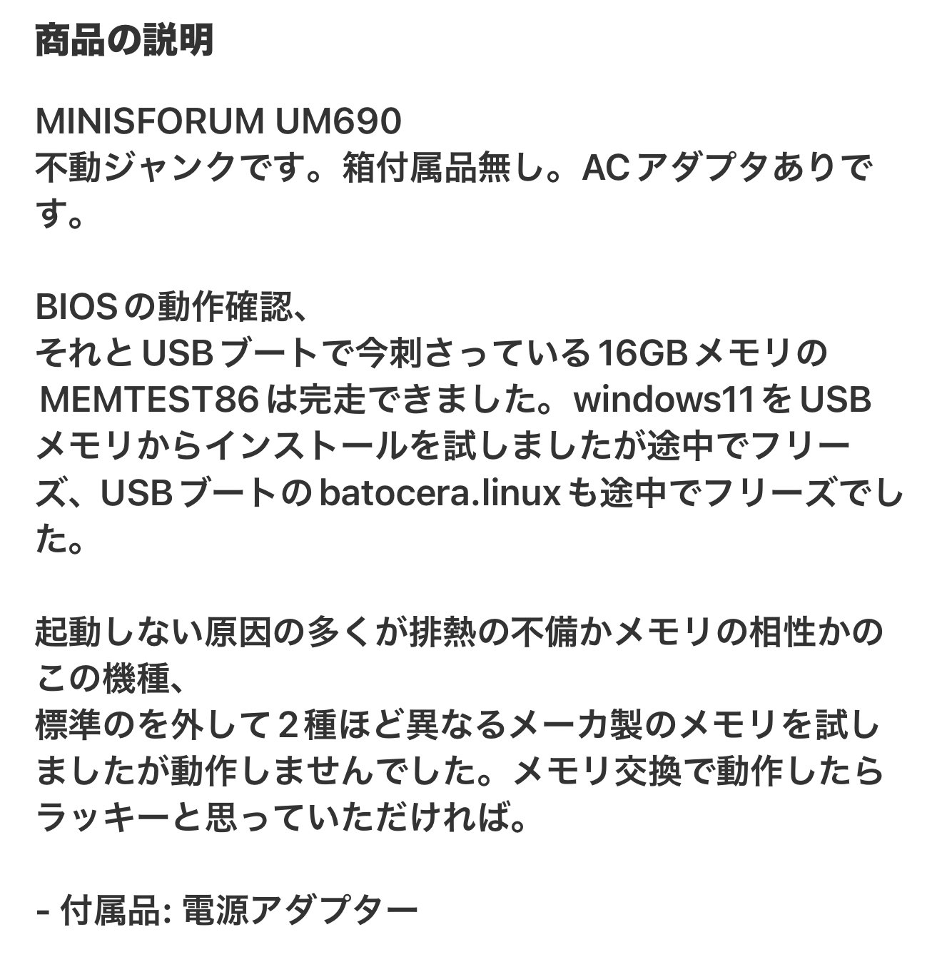 ジャンク Minisforum UM690復活までの道のり｜Ko Onuma