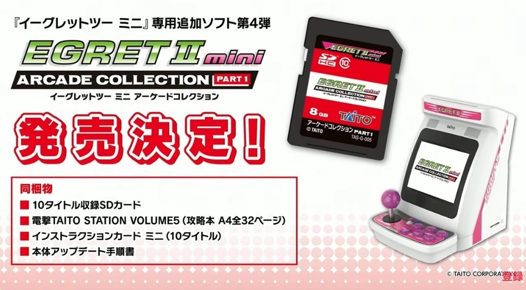 待ちに待ったイーグレットツーミニのバイオレットカラー新モデル登場