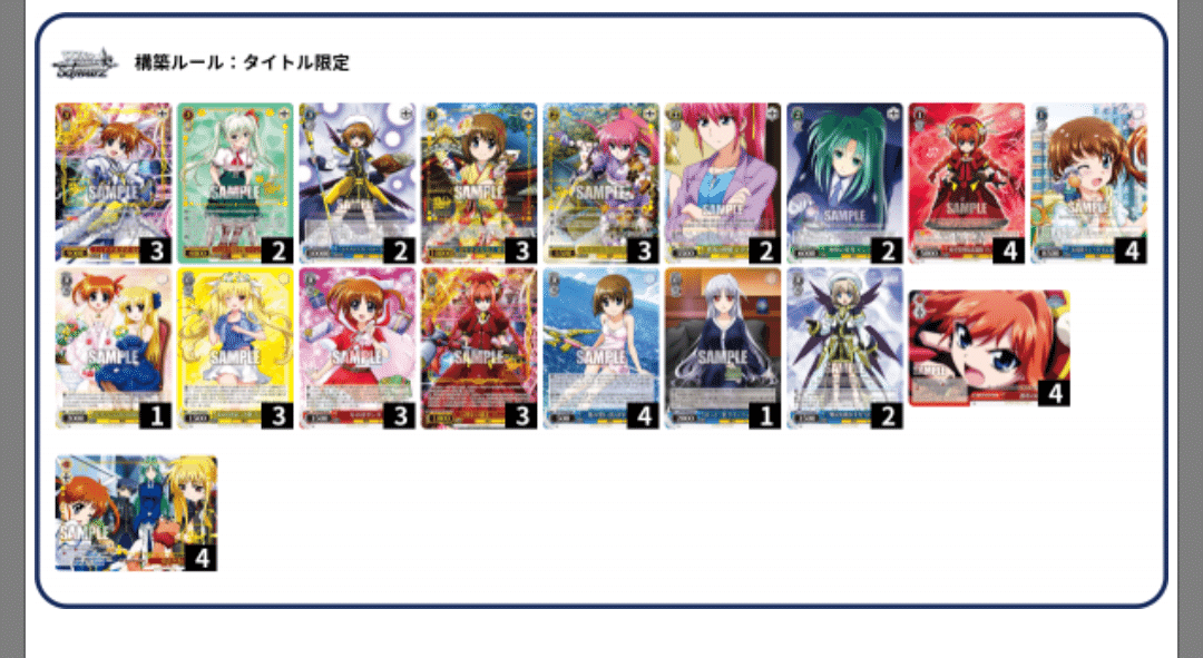 プレミアムブースター 魔法少女リリカルなのは 20th Anniversary使用