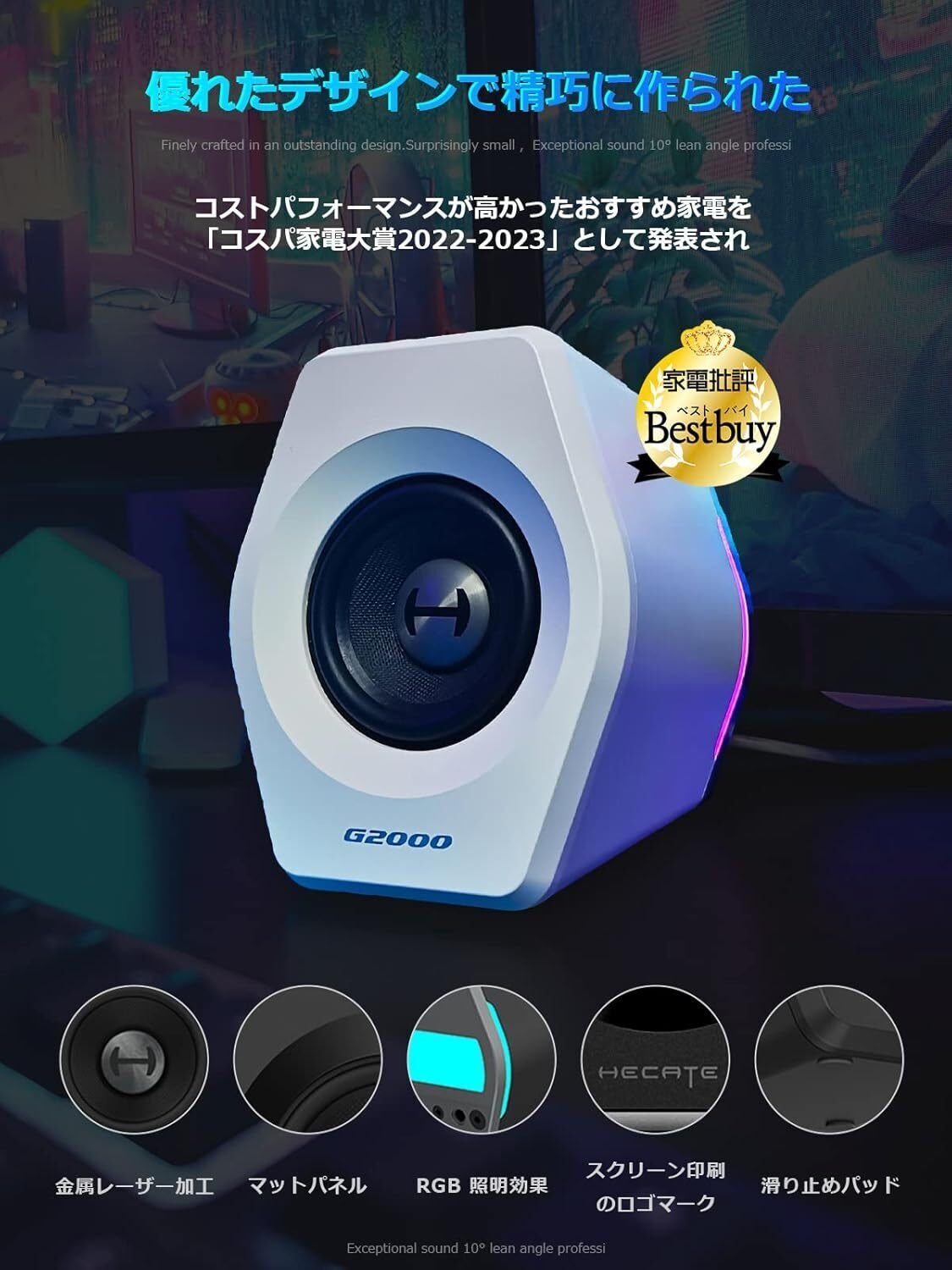 Edifier G2000徹底レビュー！PS5/Switch対応の実力と「爆音起動音」の