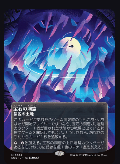 久遠の終端 MTG 続々カード更新中｜ディア・ノート・マクスウェル