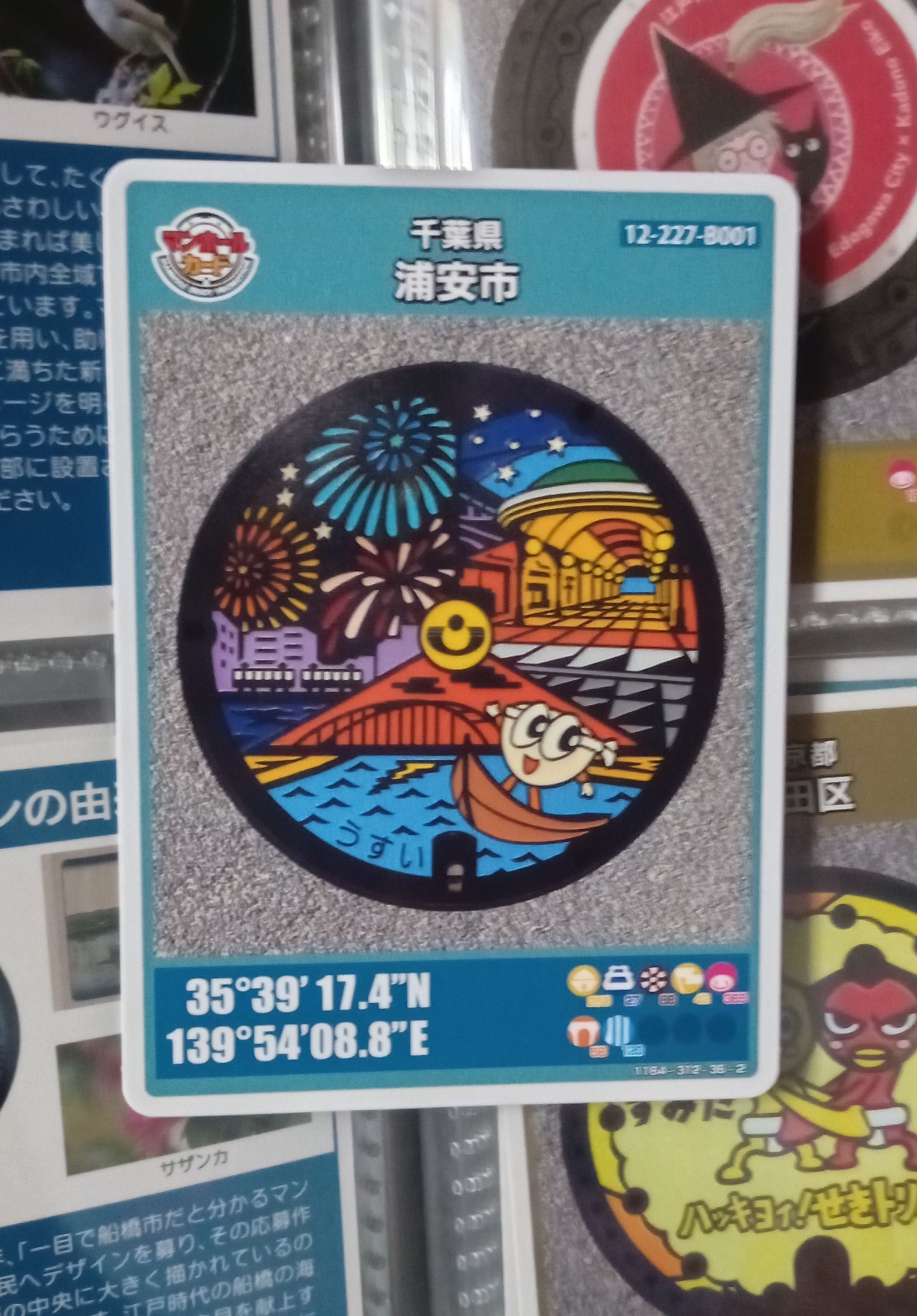 新浦安～浦安マンホールカードさんぽ 2025.7.26｜○○道中膝栗毛