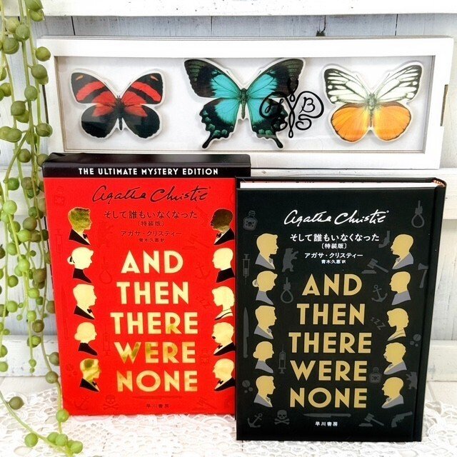 そして誰もいなくなった〔特装版〕｜漂流図書室 | 吉田あや