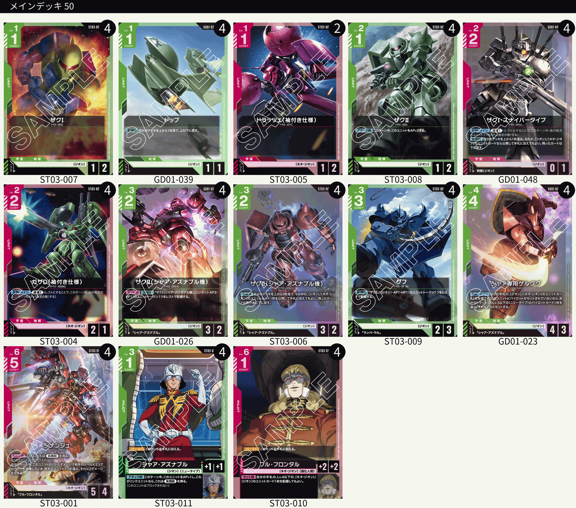 緑赤ジオン｜エリーさん