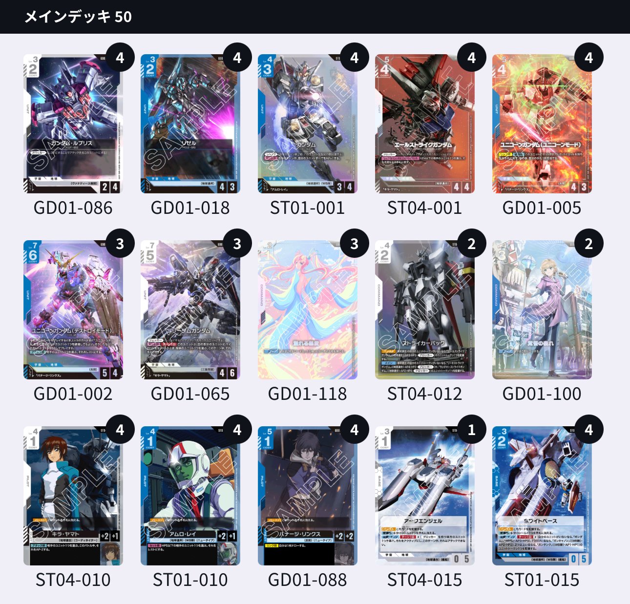 ウイング軸の緑にも有利⁈青白ユニコーン【ガンダムカードゲーム】｜ひら