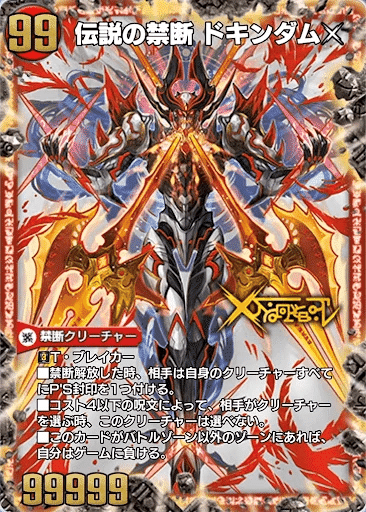 デュエプレカード解説]テック団の破壊Go!｜チャーシュー🌈👑