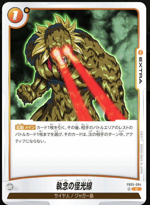 魔人ブウ純粋 プレイ解説｜うど