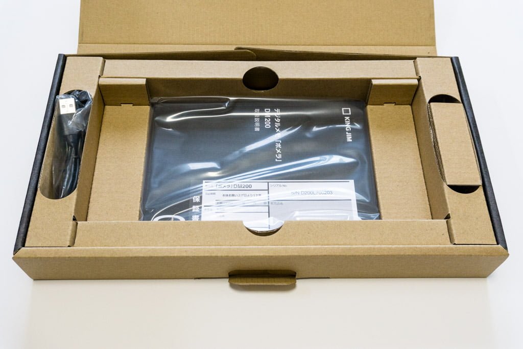 開封の儀】ポメラ「DM200」テキスト入力しかできない機器を買いました