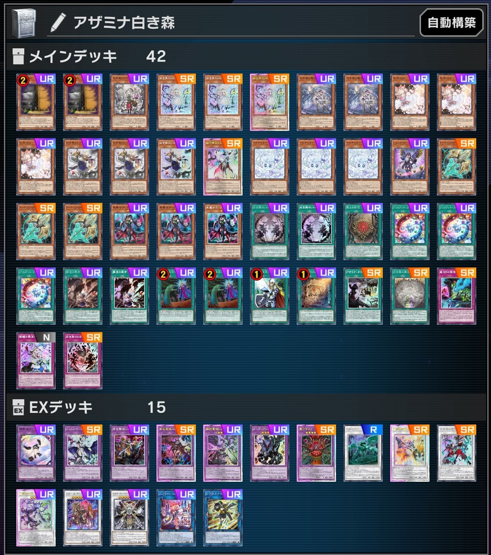 遊戯王 再世白き森モルガナイト パーツ 遊戯王 再世白き森モルガナイト