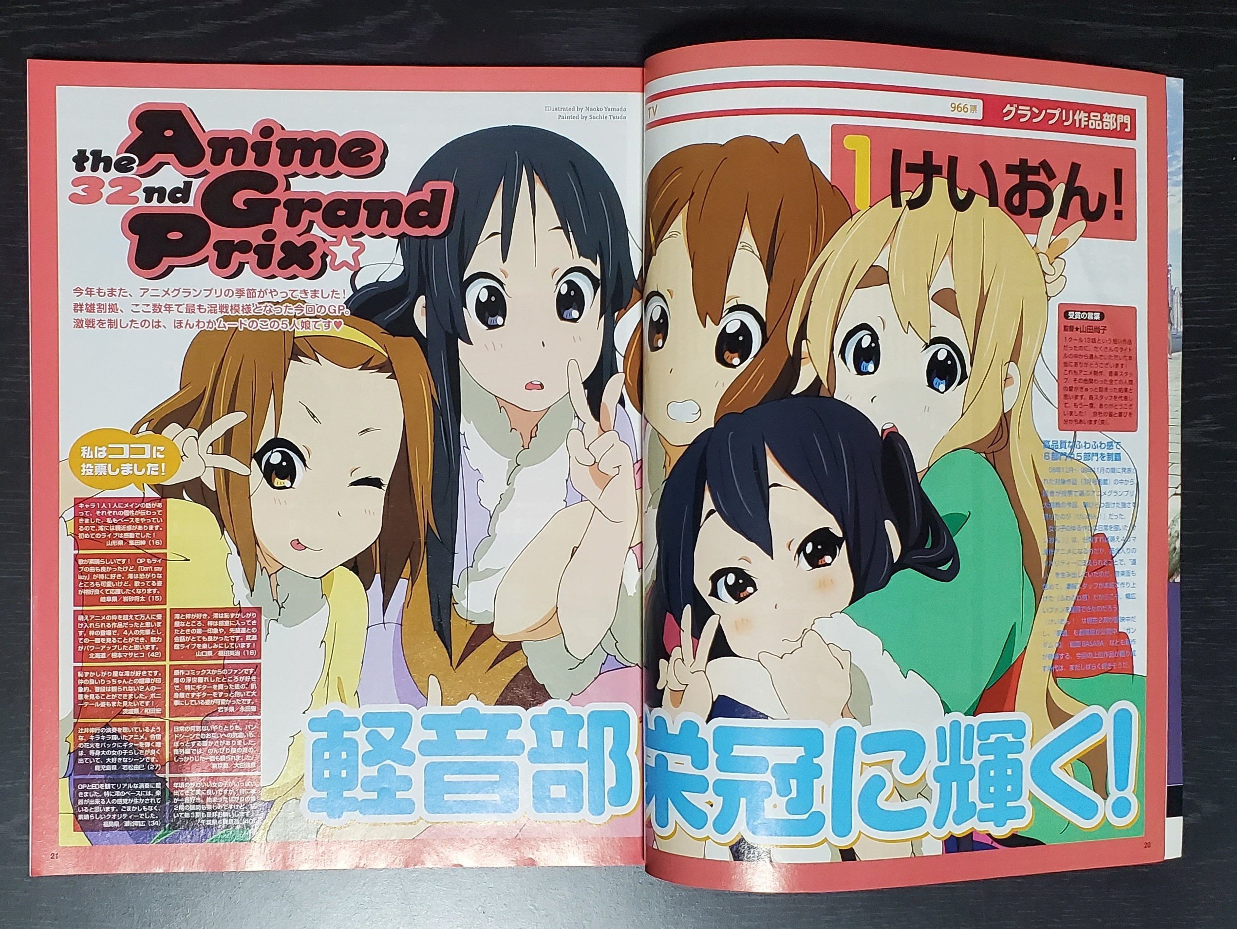 アニメージュ2010年6月号をチェキ！ブックオフでなんとなく買ったら