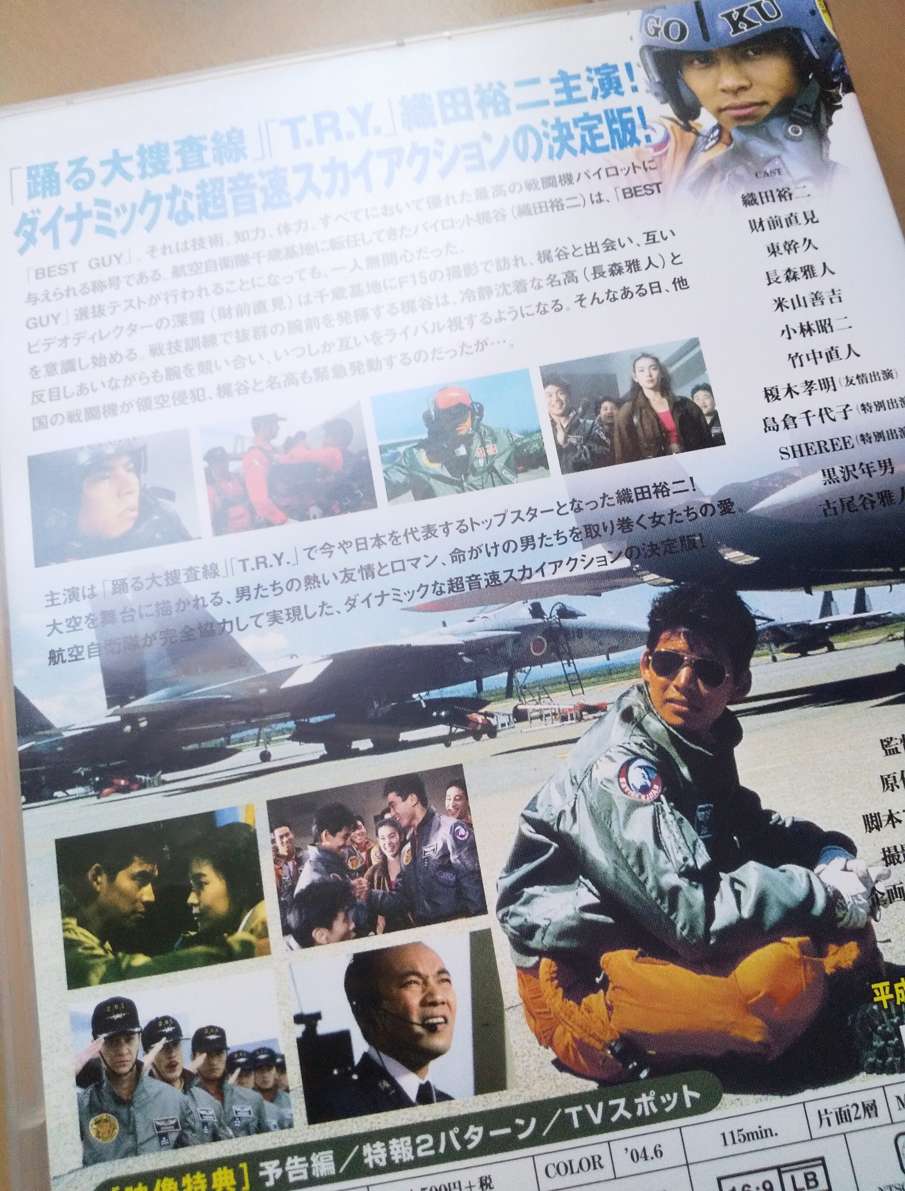 織田さんは伝説のベストガイだったんだ【前編】｜tacSS