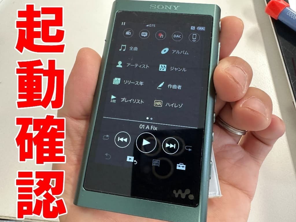 NW-A55/NW-A56/NW-A57の充電口交換でUSB端子破損が改善！ウォークマン