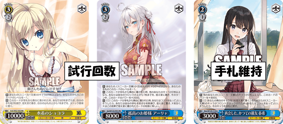 イベント採用型めぐみん 角川スニーカー8枝【構築雑記】｜しむ