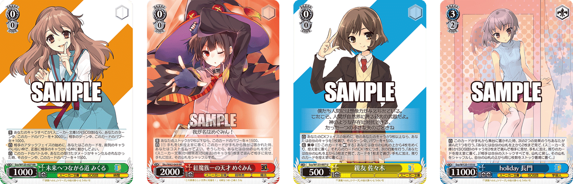 イベント採用型めぐみん 角川スニーカー8枝【構築雑記】｜しむ