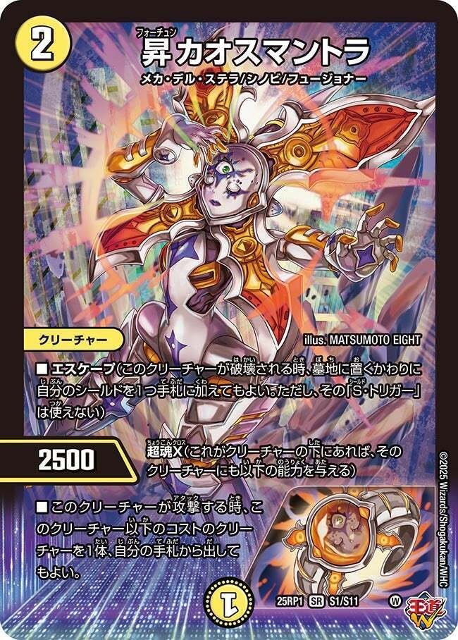 青白黒・ドロマー神帝完成せりデッキ 世紀末の善悪 メカくしの術 青