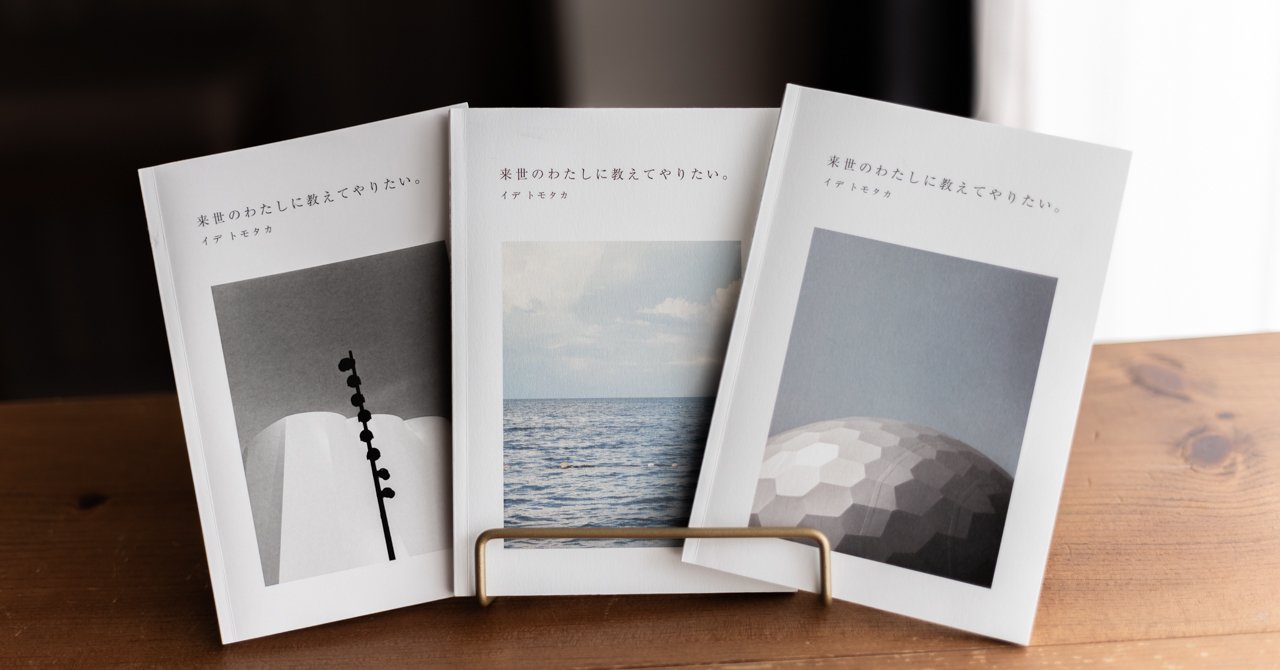 初めて無線綴じ(くるみ製本)でZINEを作るときに知っておきたかったこと