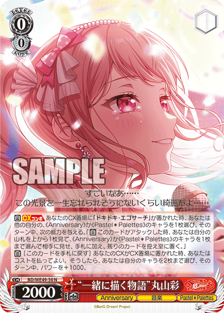 簡単デッキ紹介】平成産の門ガチャパスパレが超強化されていた話【WS