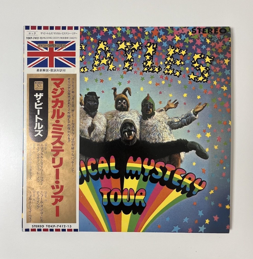 33 1/3計画 — 日本の45回転レコード創成期とコンパクト盤（下