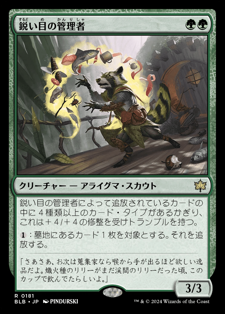 MTG】ウロボロイド、シミックミッドレンジデッキ【スタンダード