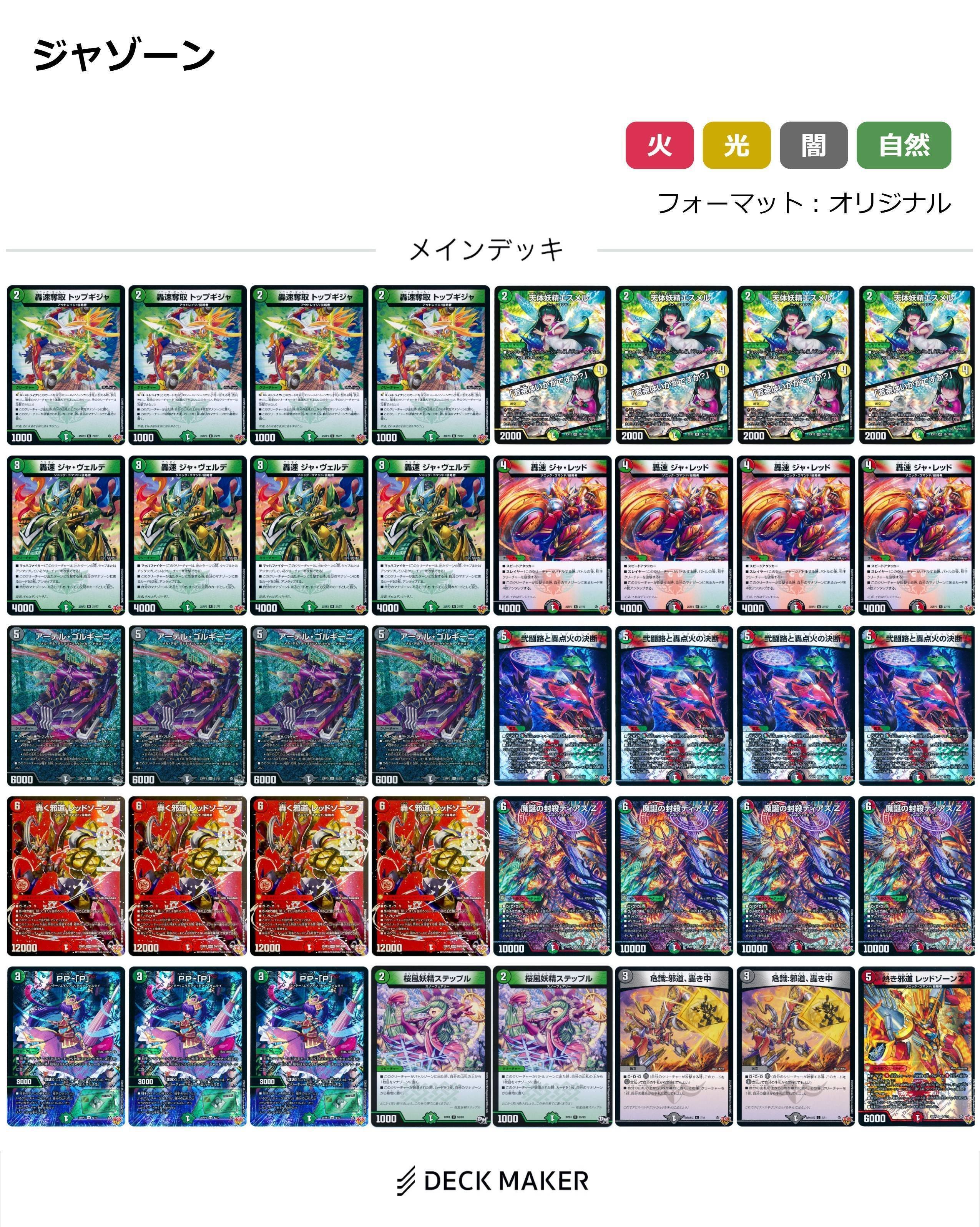 邪神vs時皇】新弾クソデッキ発表会W【全文無料】｜◇帽子