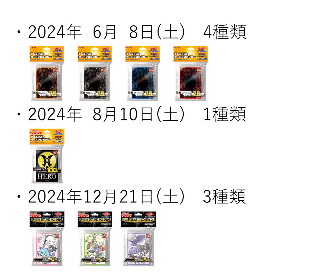 遊戯王OCG】公式スリーブの入手難易度について｜ともし