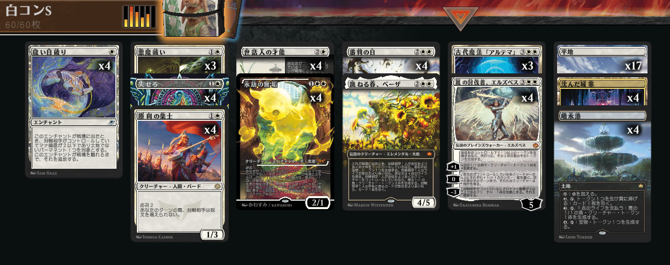 MTG】嵐の討伐者、エルズペスと白単コントロール【スタンダード