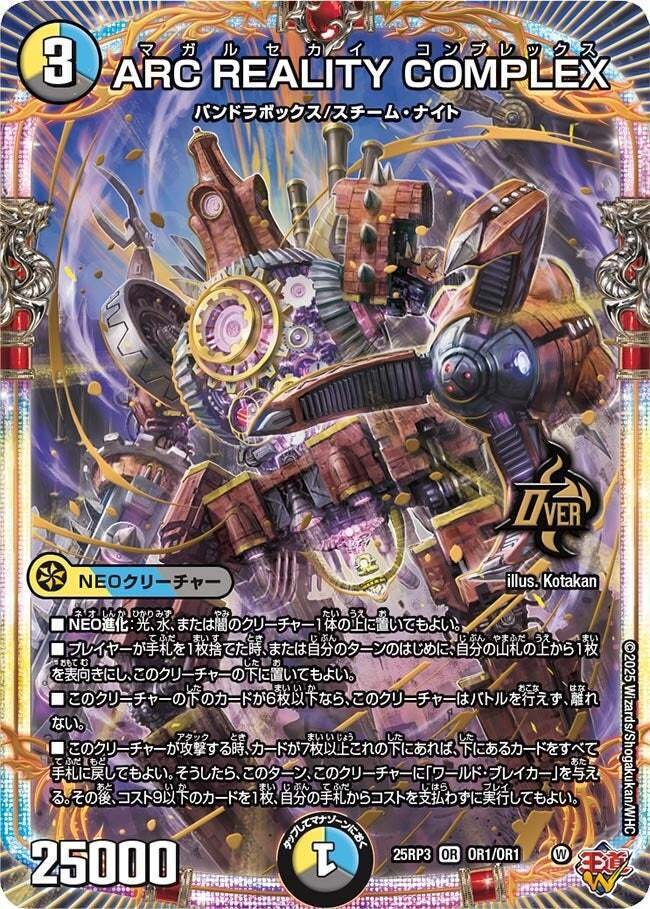 デッキ紹介】サファイアウィズダムで完封するドロマーマガルセカイ