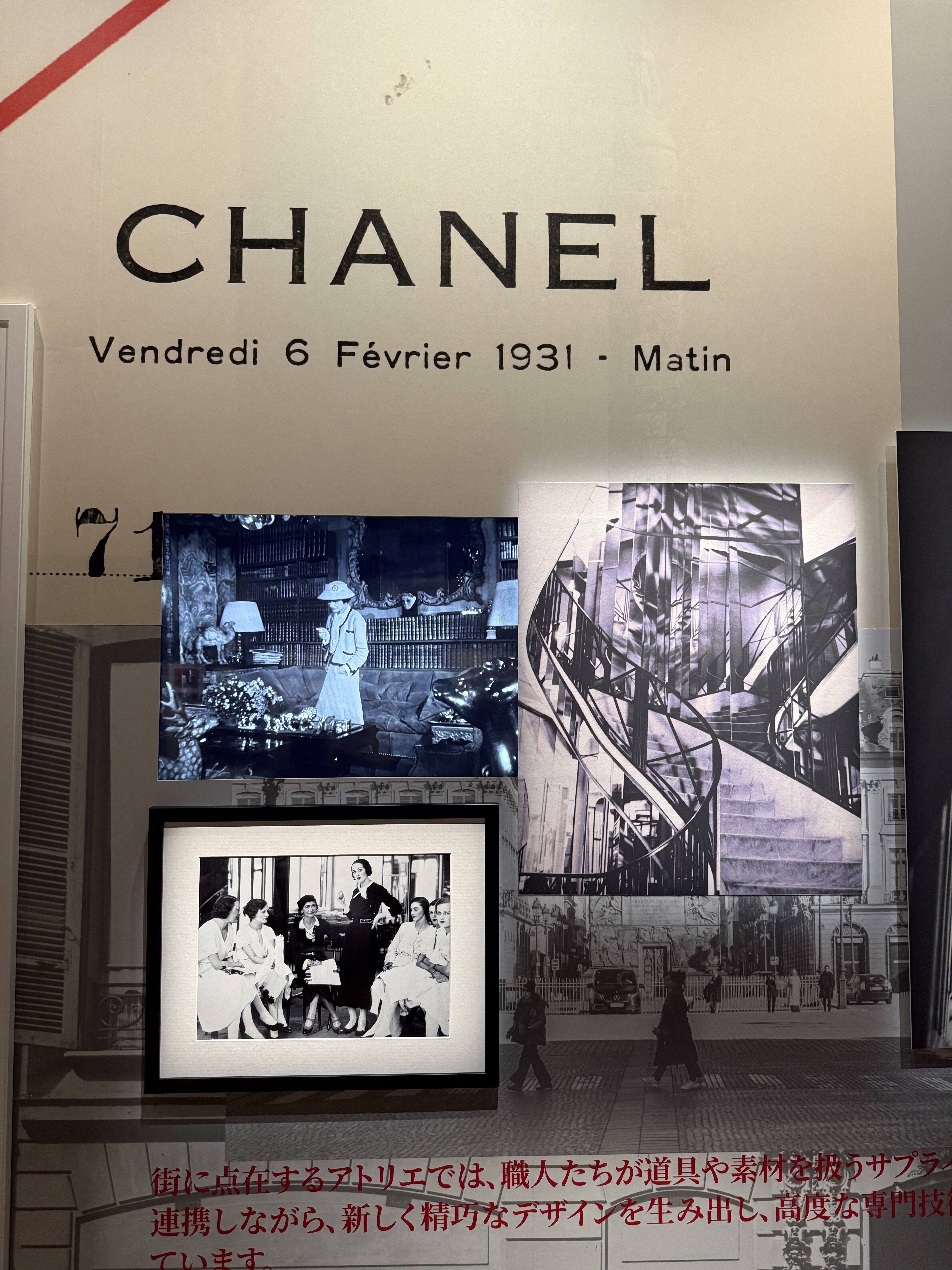 ラ ギャルリー デュ ディズヌフエム トーキョー/Lesage 刺繍と