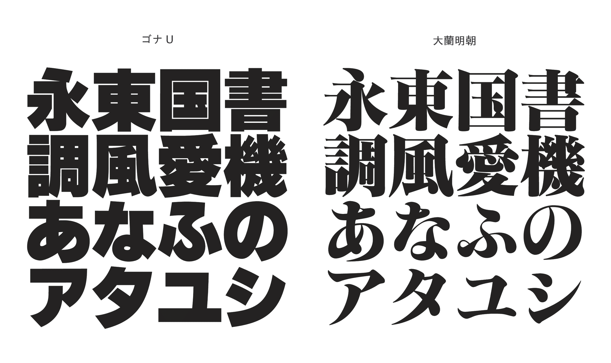あなたのデザインワークの新定番が見つかるかも？！Morisawa Fonts新書