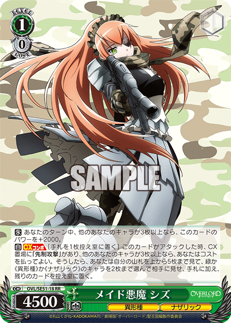 オーバーロード8宝 デッキ紹介｜ちょこ