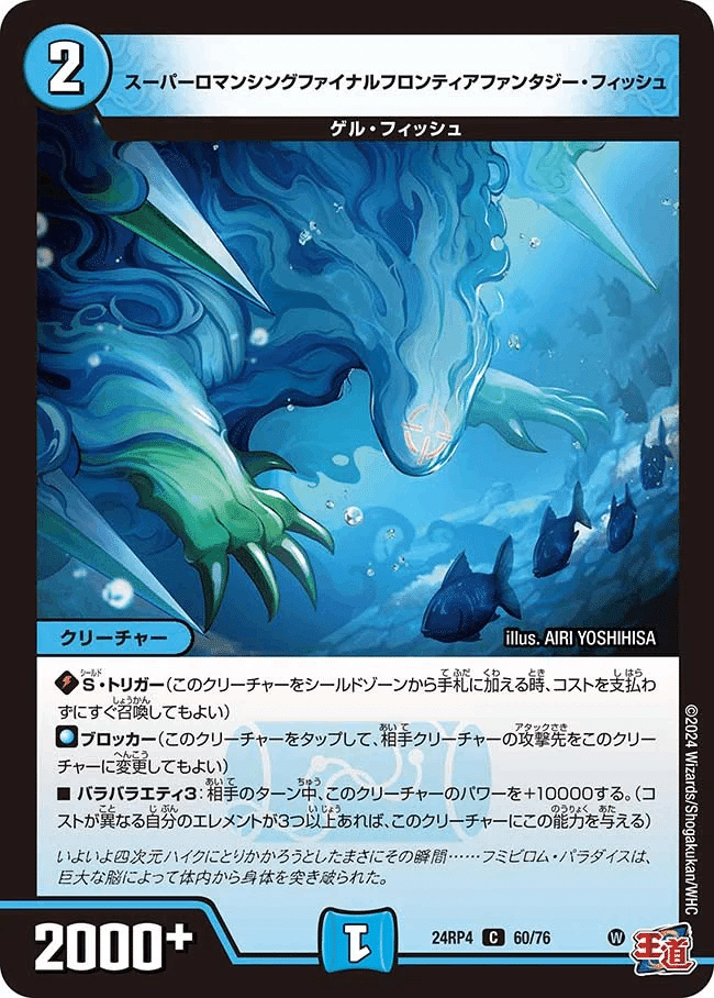 魚魚魚、魚と蒟蒻 「フィッシュ」｜IVチュンチュン04号