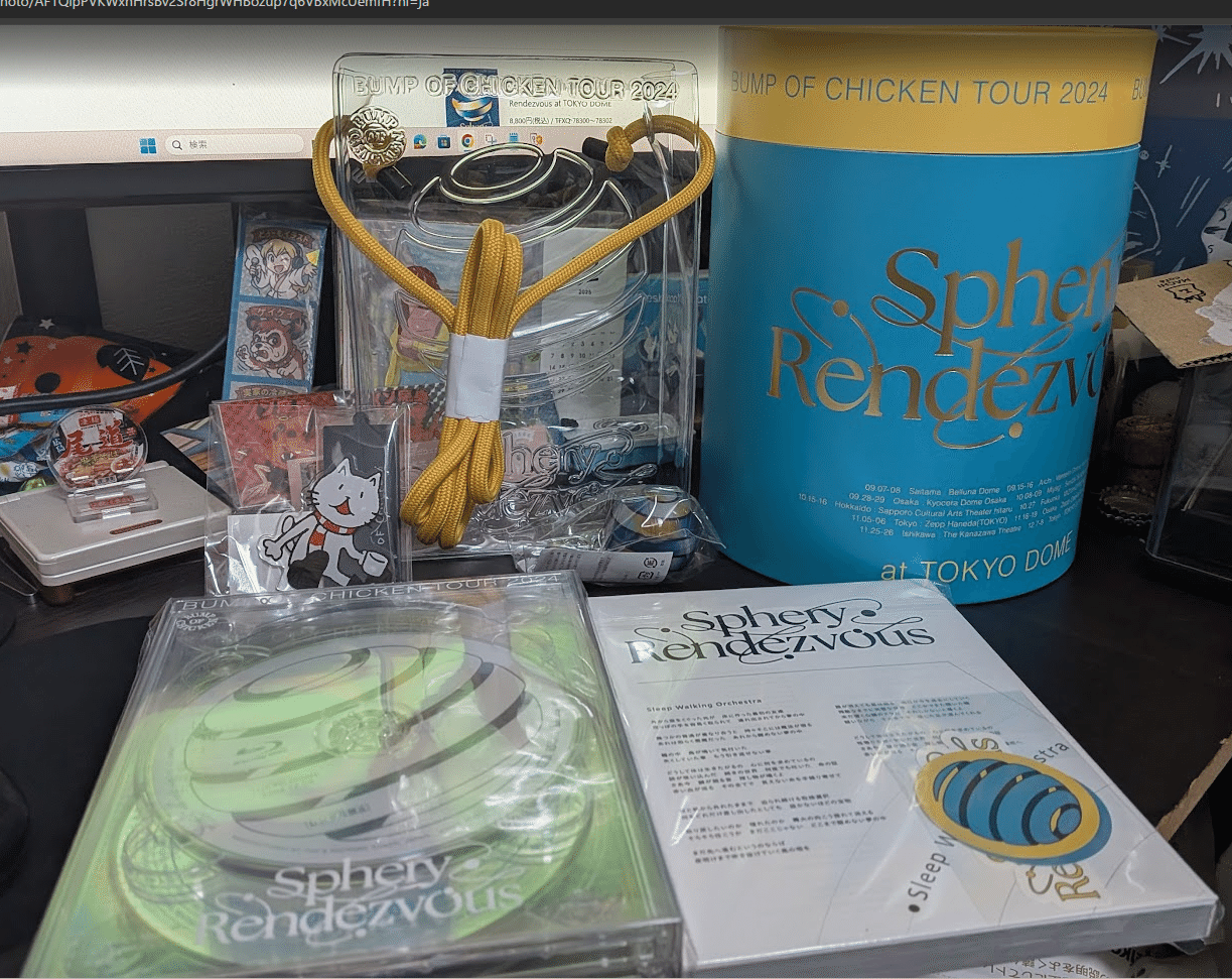 開封レポ】― BUMP OF CHICKEN「Sphery Rendezvous」TOY'S STORE限定盤
