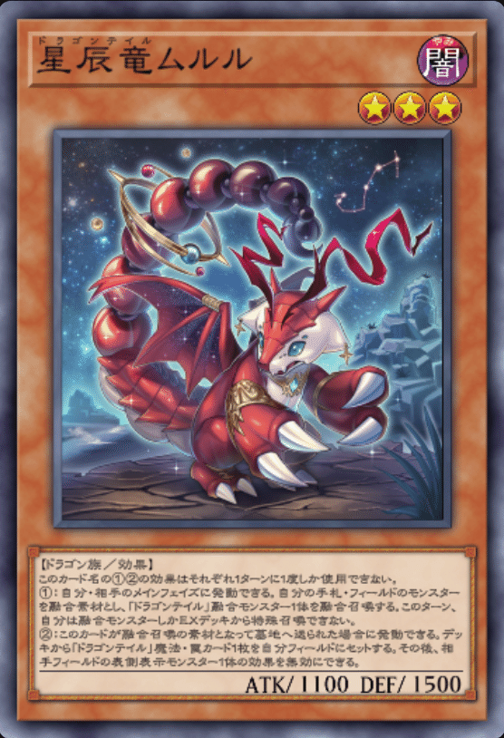 DCLv20到達】マギストス×ドラゴンテイル構築紹介【遊戯王MD】｜スイカ文庫