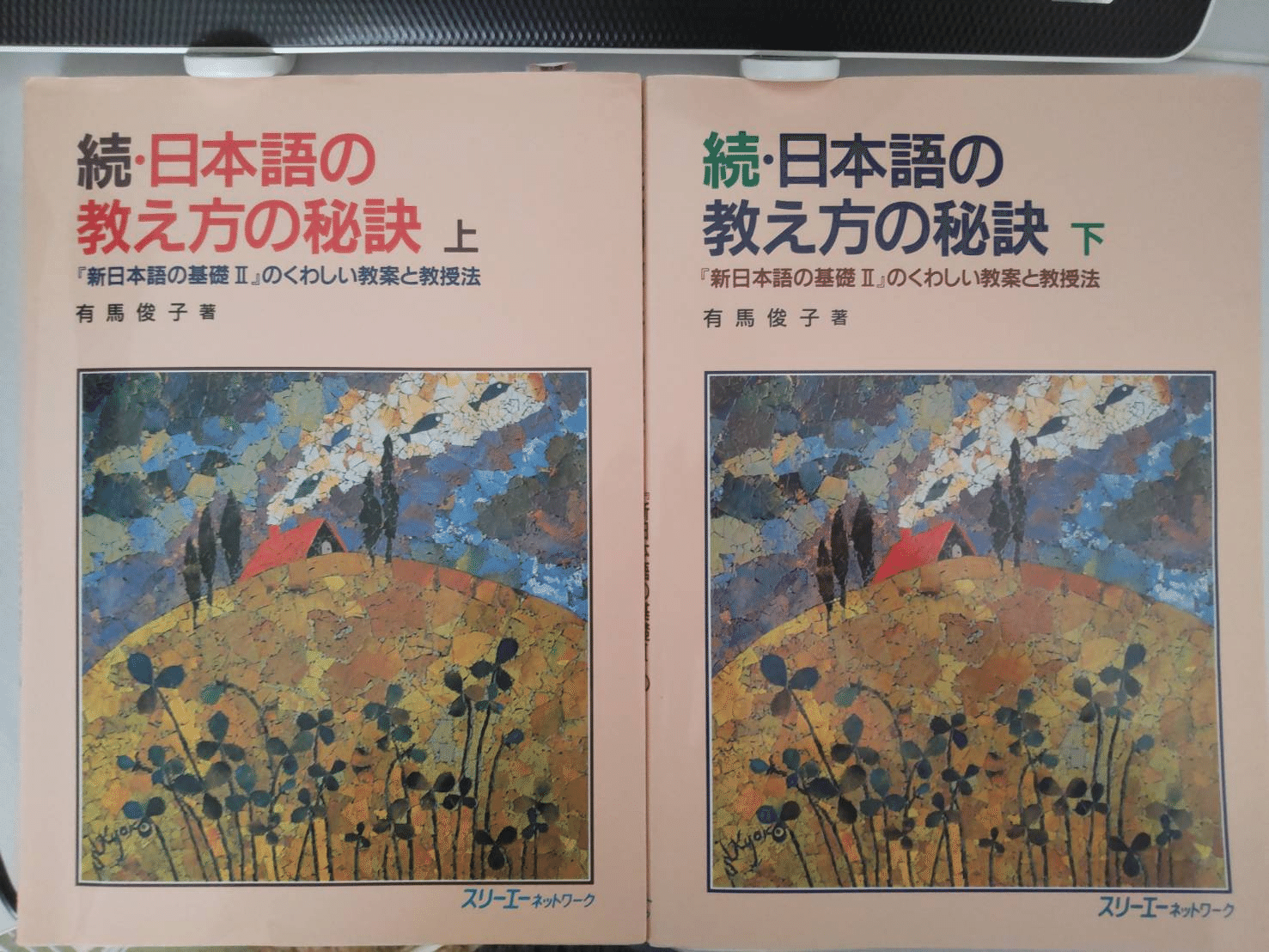 超！おすすめ】「みんなの日本語」を使っている先生におすすめしたい本