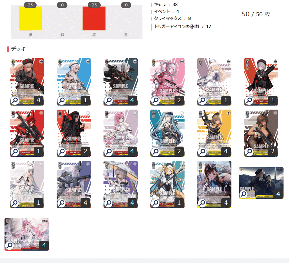 え！！3000円でWSのデッキを？？｜しか