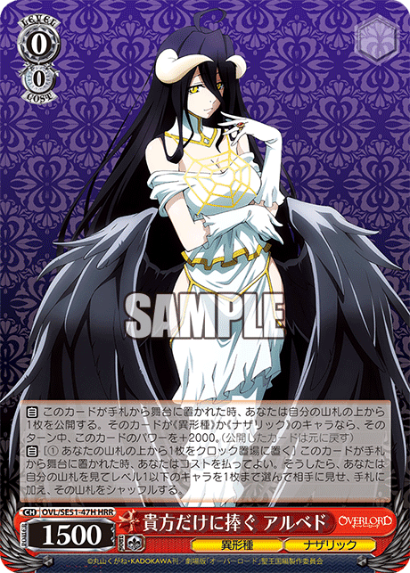 8電源オーバーロード｜くじら高校