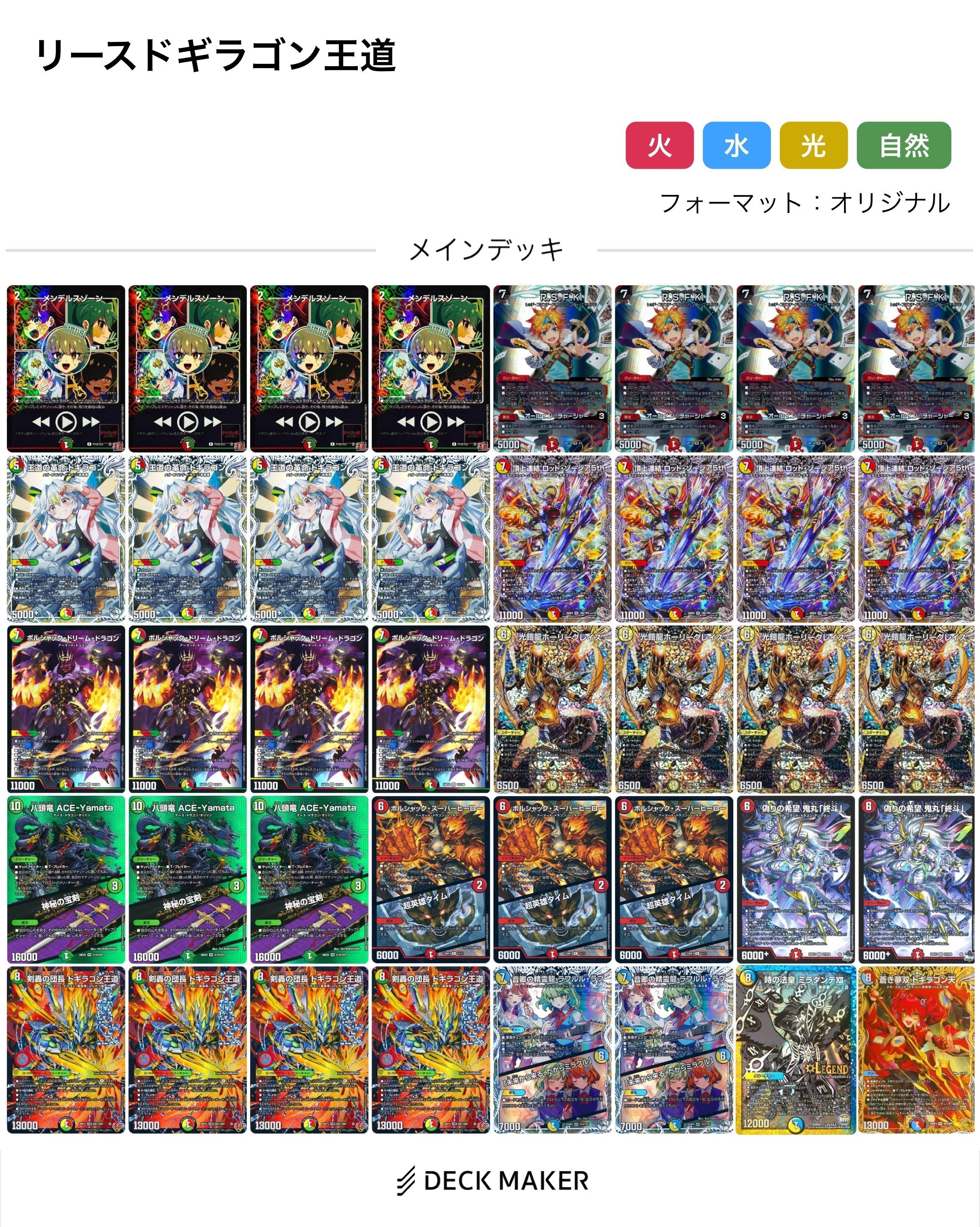 リースドギラゴン王道のすすめ｜あまね。