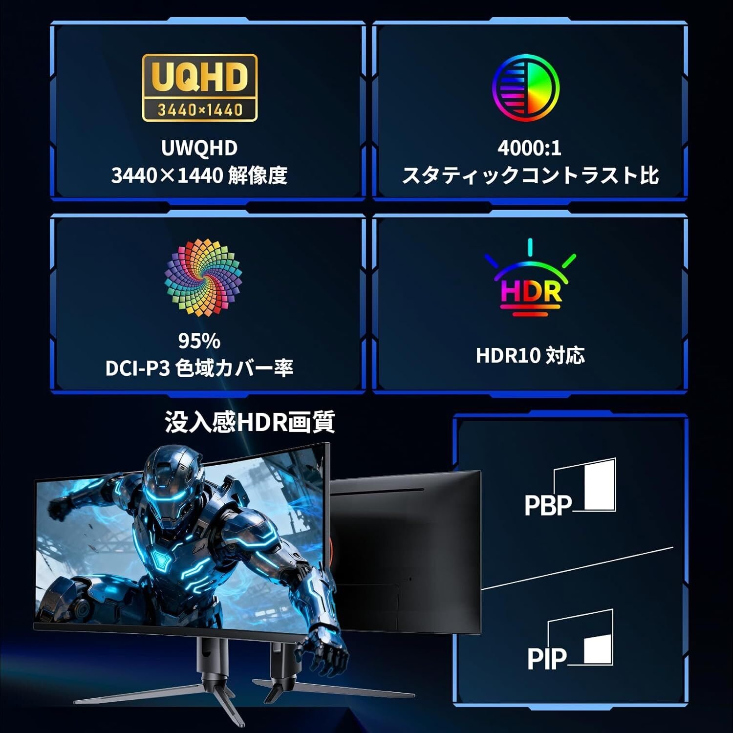 没入感とコスパの最強タッグ！KTC 34インチ曲面ゲーミングモニター