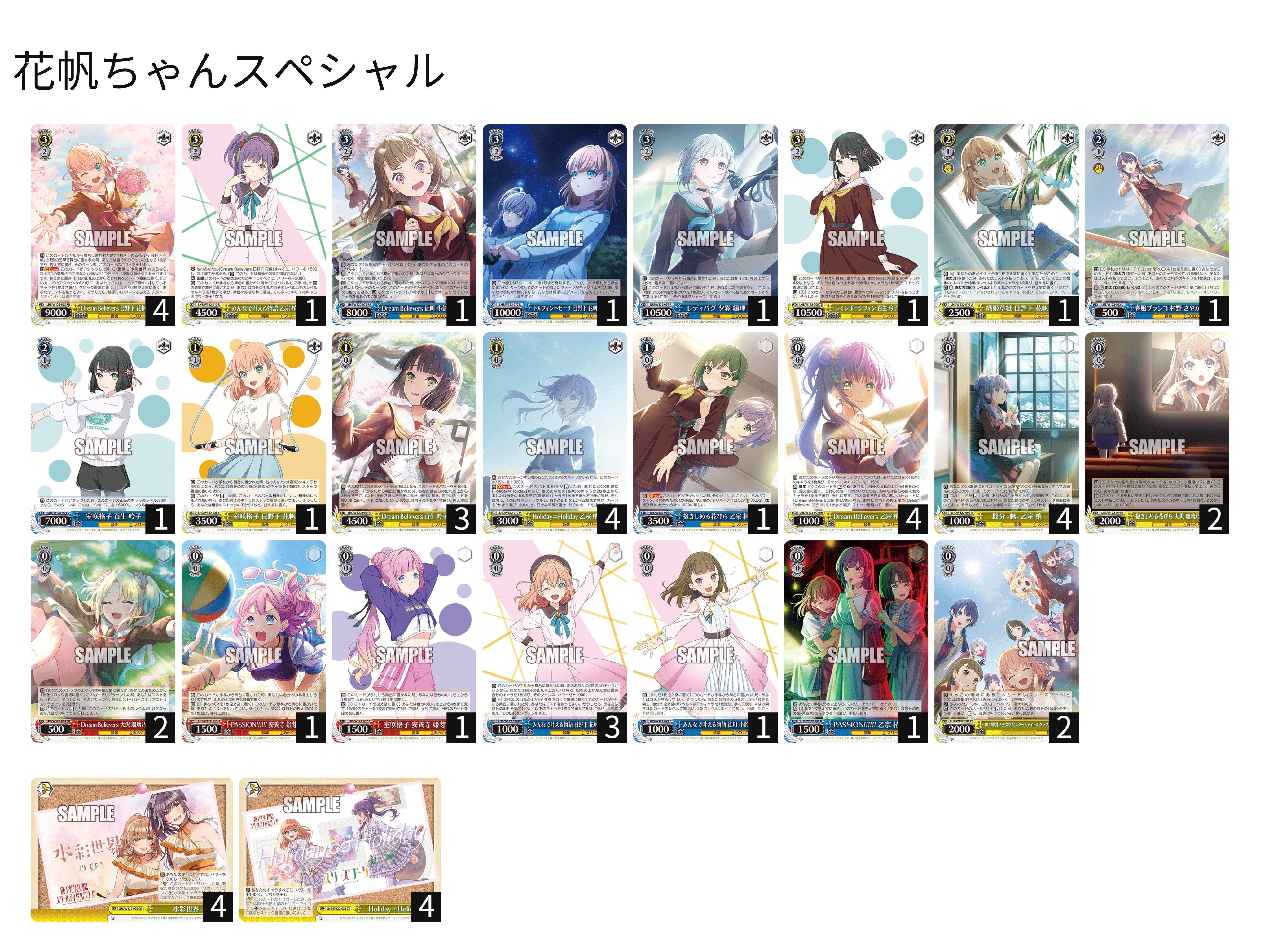 WS】蓮ノ空8枝構築における個人的まとめ｜どぅーん