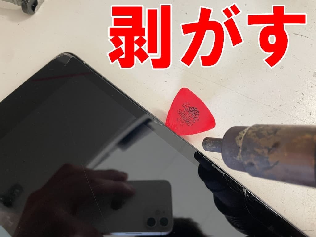 iPad第9世代の電源ボタン修理を10780円で対応中！押しても反応しない