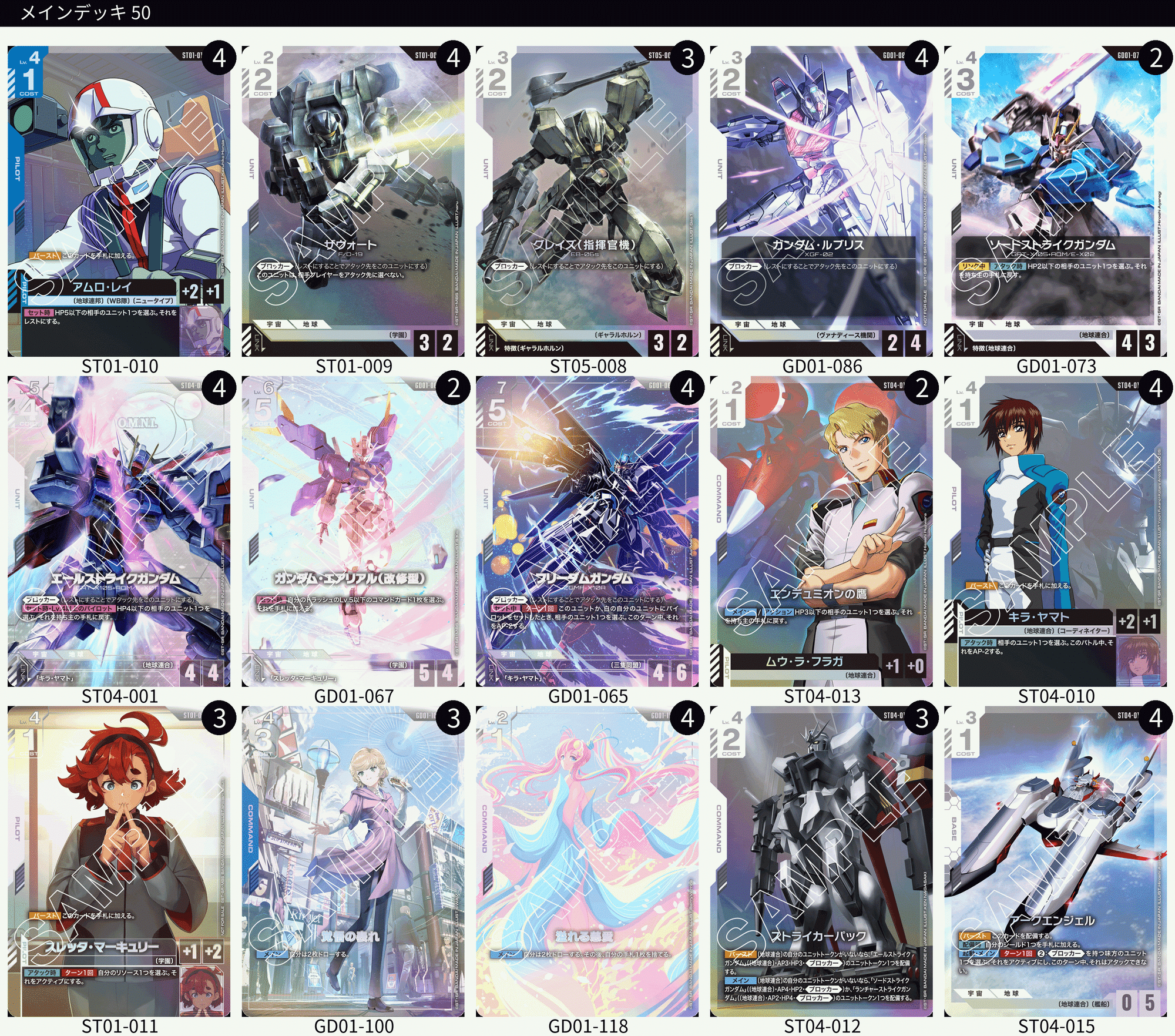 c*s様 ガンダムカードゲーム 引退 青白SEED ガンダムカード】【フリー