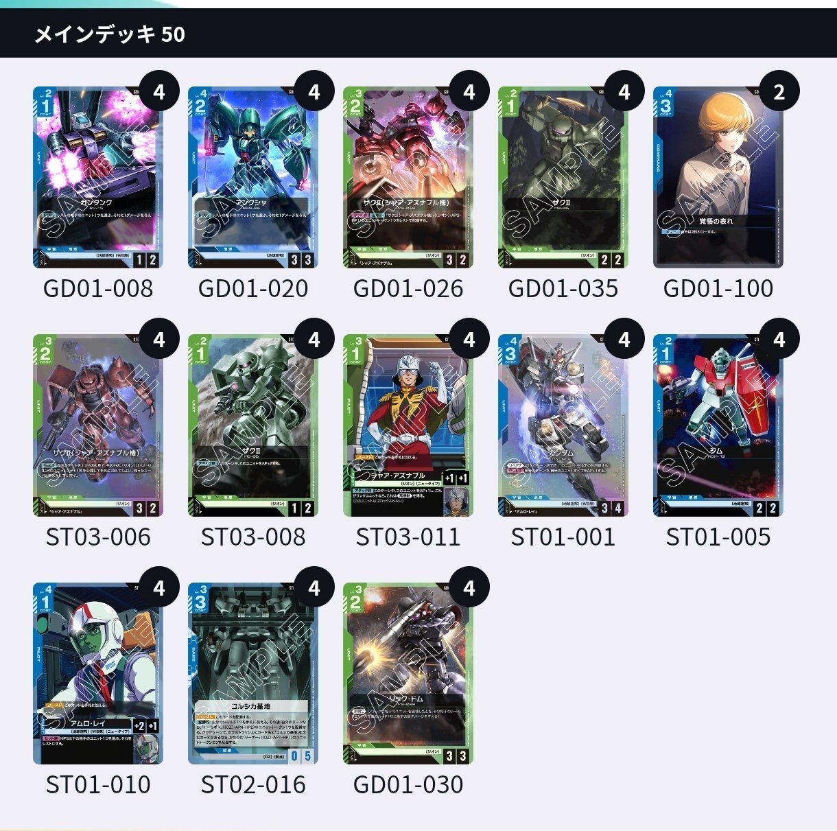 青緑アグロ デッキガイド【エリア優勝】｜きこりん