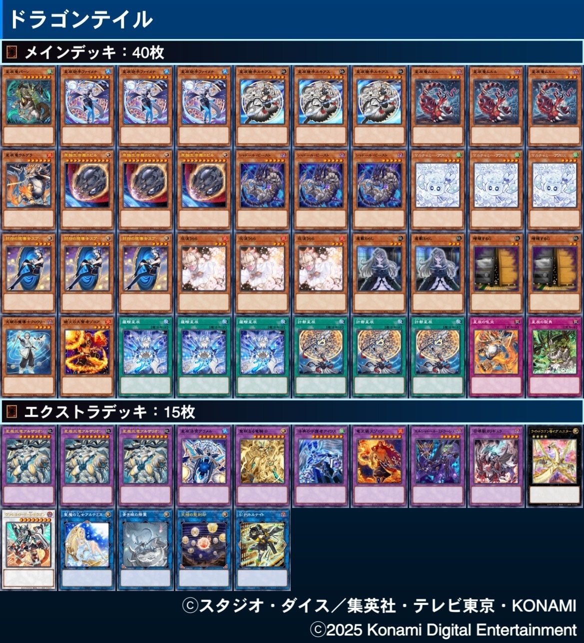 烙印×ドラゴンテイルのメリット・デメリット｜Mas