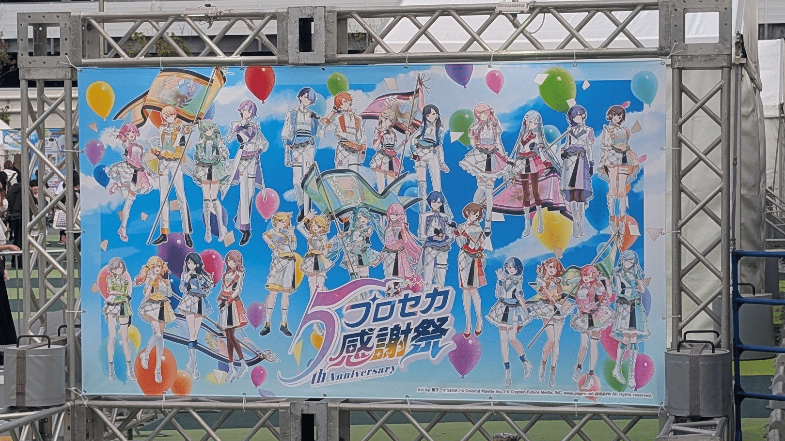 プロセカCS&感謝祭5th現地参戦レポ｜MS-Eight