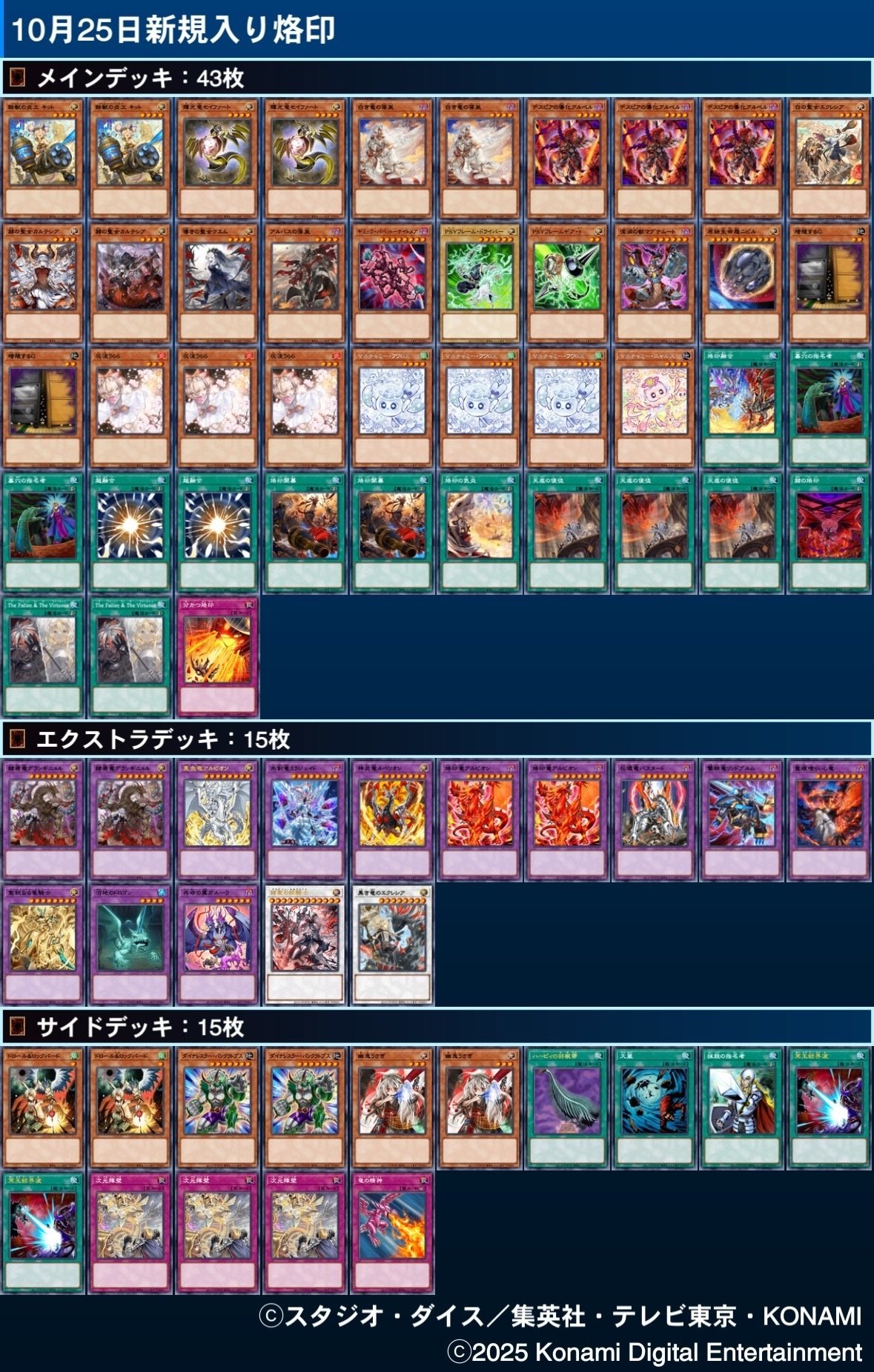 烙印デッキ最新構築展開カード採用理由解説｜サブテラ荘の管理人さん