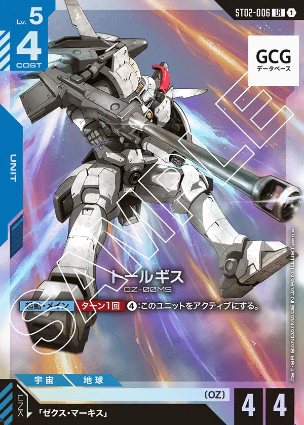 青白エピオン使ってみた！｜ギリー