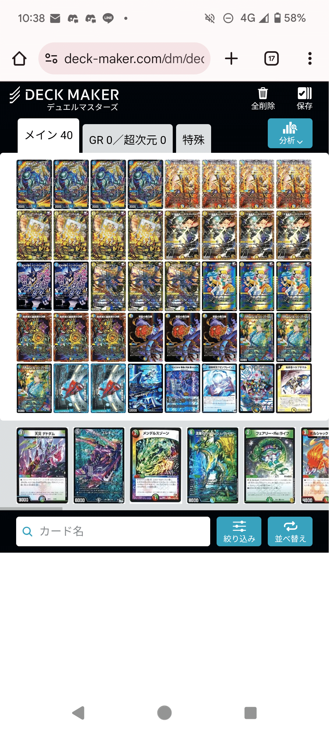 ラ -CS全勝優勝＆GPベスト16の青白邪ガイオネルについて-｜もぁぃ