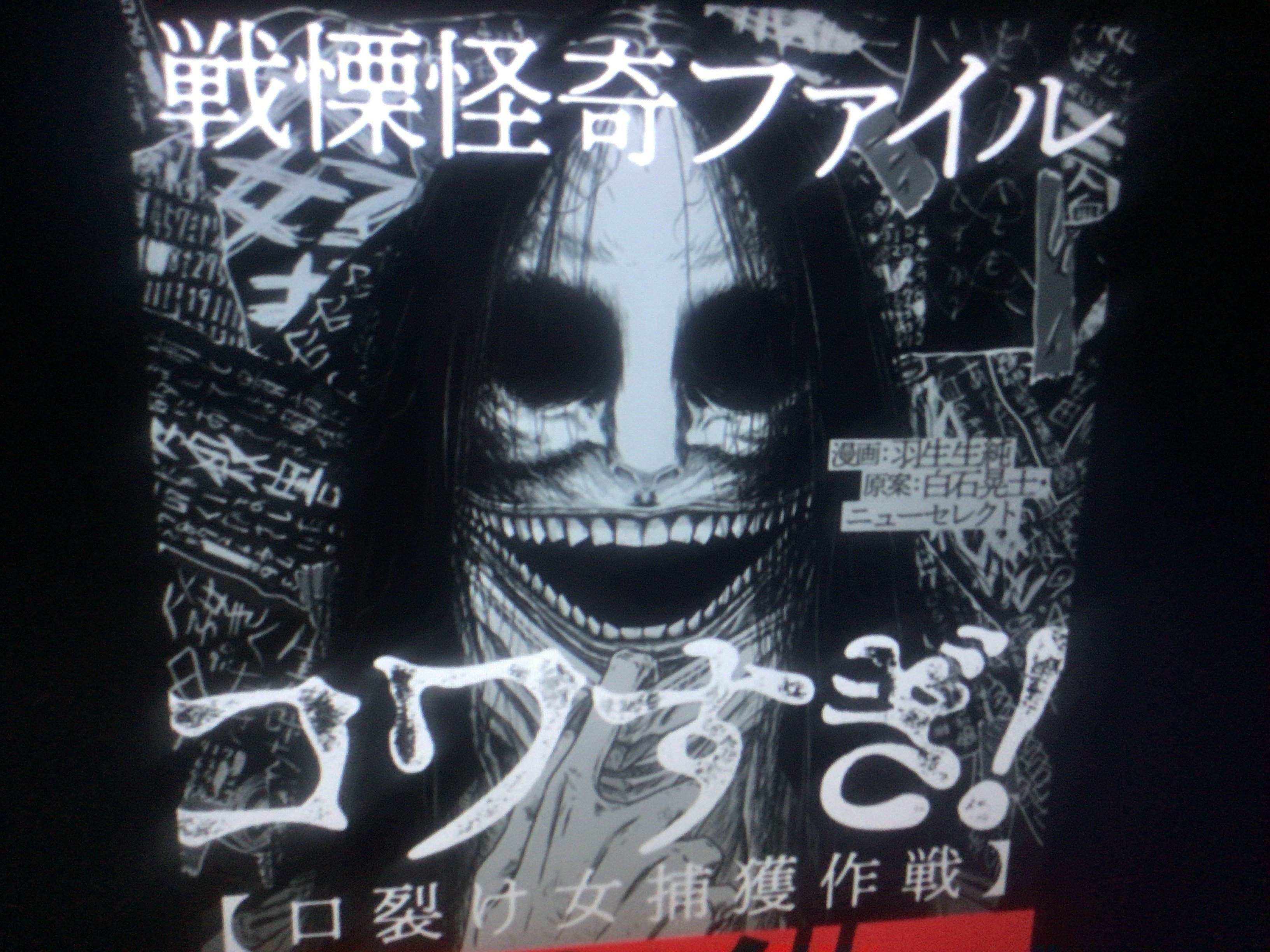 普通の映画に飽きたら白石晃士監督｜天輝蒼真(アマキソーマ)