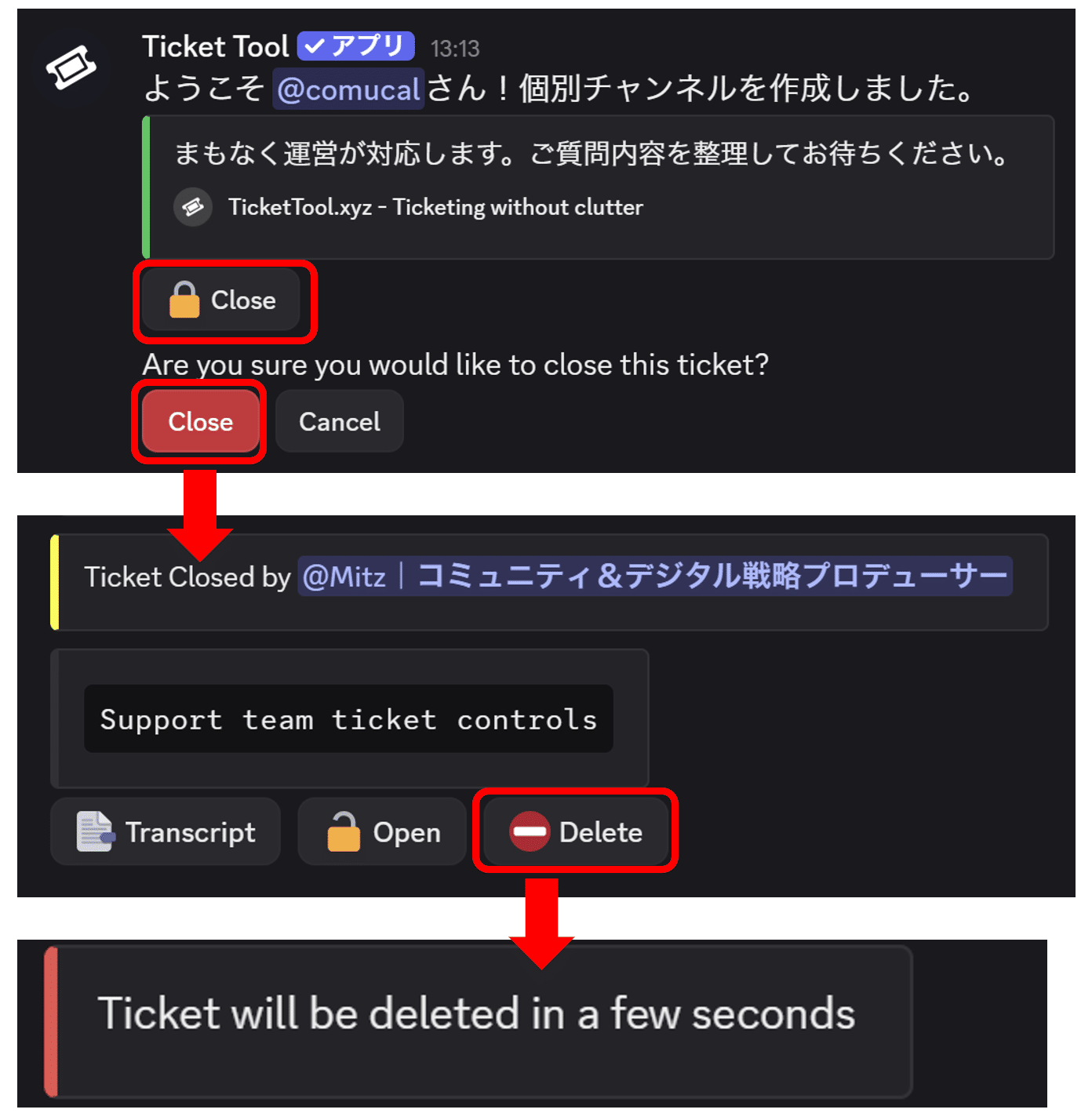 初心者向け】Discordの基本｜個別チャンネルの自動作成 Ticket Toolの